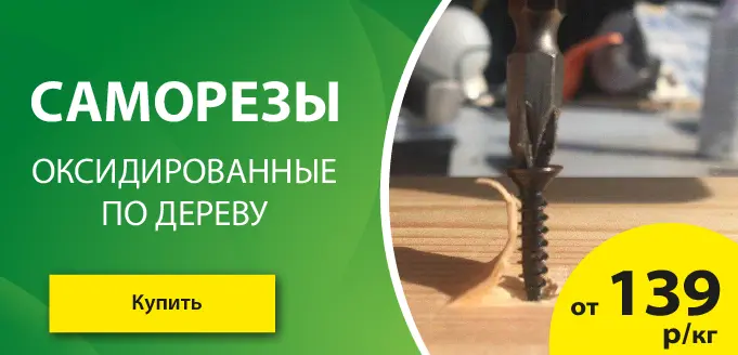 Саморезы от 139 руб/кг