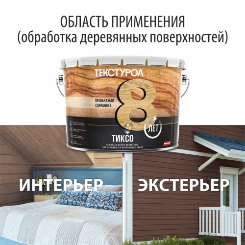 картинка Текстурол ТИКСО Орех 3л деревозащитное средство от магазина Пиломатериал Воткинск