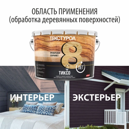 картинка Текстурол ТИКСО Палисандр 3л деревозащитное средство от магазина Пиломатериал Воткинск