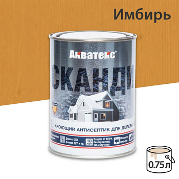 картинка Кроющий антисептик Акватекс Сканди Имбирь 0.75л от магазина Пиломатериал Воткинск