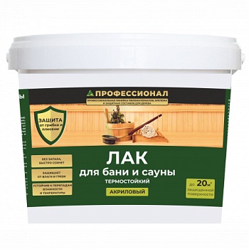 картинка Лак для бани и сауны термостойкий ПРОФЕССИОНАЛ 2л от магазина Пиломатериал Воткинск