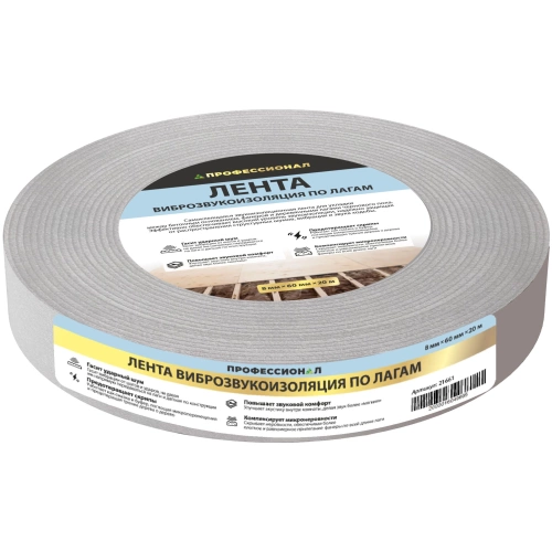 картинка Лента виброзвукоизоляционная ПРОФЕССИОНАЛ по лагам 60мм*20м от магазина Пиломатериал Воткинск