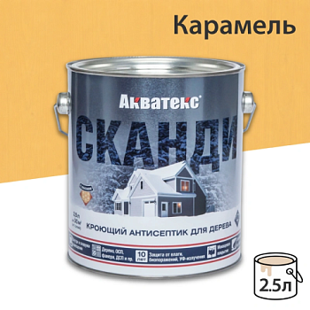 картинка Кроющий антисептик Акватекс Сканди Карамель 2.5л от магазина Пиломатериал Воткинск