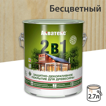 картинка Защитно-декоративный состав Акватекс Бесцветный 2,7л от магазина Пиломатериал Воткинск