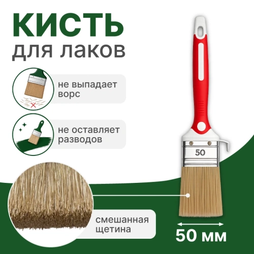 картинка Кисть плоская изностойкая для лаков, масла PARADE, смешанная щетина, 50мм от магазина Пиломатериал Воткинск