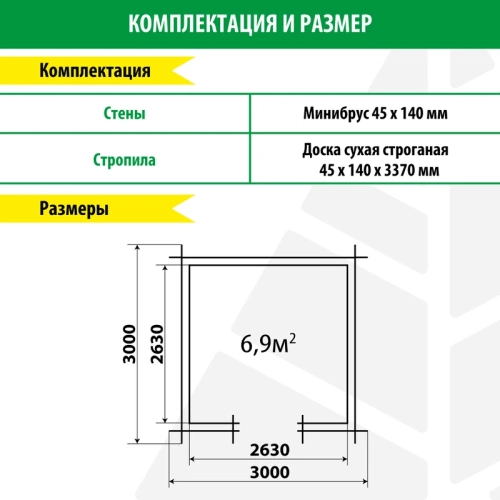 картинка Беседка "Летняя" 3*3м (стенокомплект, стропила) от магазина Пиломатериал Воткинск