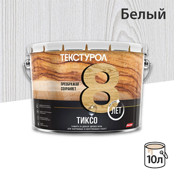 картинка Текстурол ТИКСО Белый 10л деревозащитное средство от магазина Пиломатериал Воткинск