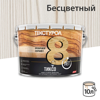 картинка Текстурол ТИКСО Бесцветный 10л  деревозащитное средство от магазина Пиломатериал Воткинск