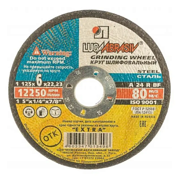 картинка Круг зачистной по мет. 6*22*125мм Луга от магазина Пиломатериал Воткинск