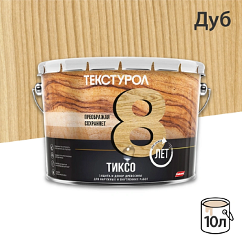 картинка Текстурол ТИКСО Дуб 10л деревозащитное средство от магазина Пиломатериал Воткинск