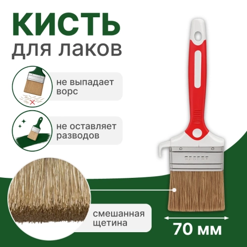 картинка Кисть плоская изностойкая для лаков, масла PARADE, смешанная щетина, 70мм от магазина Пиломатериал Воткинск