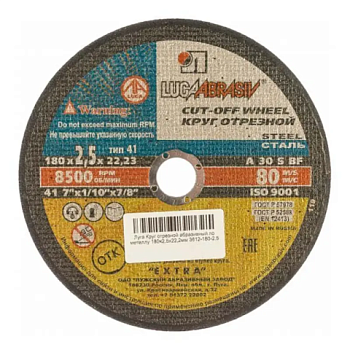 картинка Круг отрезной по мет. 2,5*22*180мм Луга от магазина Пиломатериал Воткинск