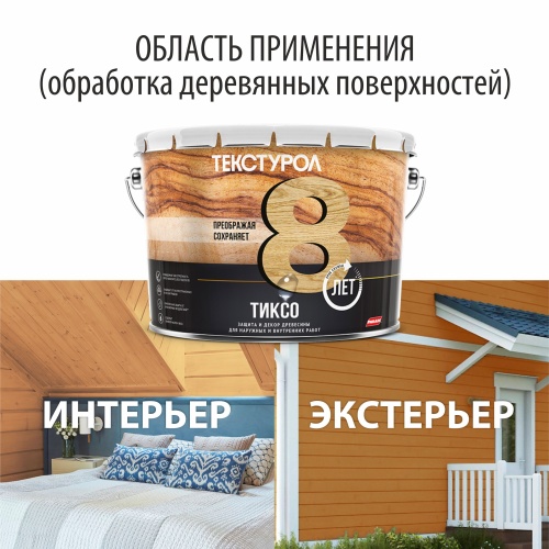 картинка Текстурол ТИКСО Тик 3л деревозащитное средство от магазина Пиломатериал Воткинск