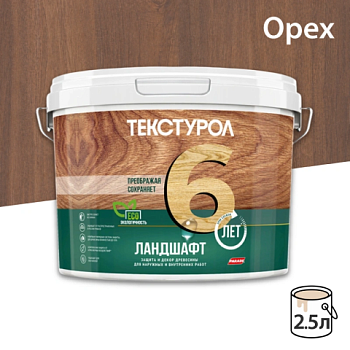 картинка Текстурол ЛАНДШАФТ Орех 2.5л полукроющая пропитка-антисептик для древесины от магазина Пиломатериал Воткинск