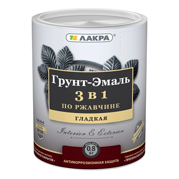 картинка Грунт-эмаль 3в1 по ржавчине шоколадно-коричневая Лакра 0.8 кг от магазина Пиломатериал Воткинск