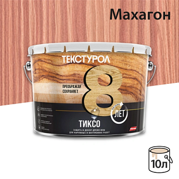 картинка Текстурол ТИКСО Махагон 10л  деревозащитное средство от магазина Пиломатериал Воткинск