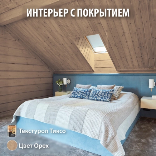 картинка Текстурол ТИКСО Орех 3л деревозащитное средство от магазина Пиломатериал Воткинск