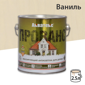 картинка Лессирующий антисептик для древесины Акватекс Прованс ваниль 2,5л от магазина Пиломатериал Воткинск