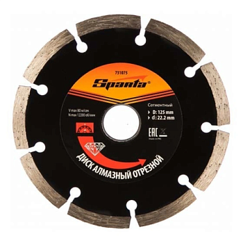 картинка Диск алмазный сегментный 125мм SPARTA 731075 от магазина Пиломатериал Воткинск