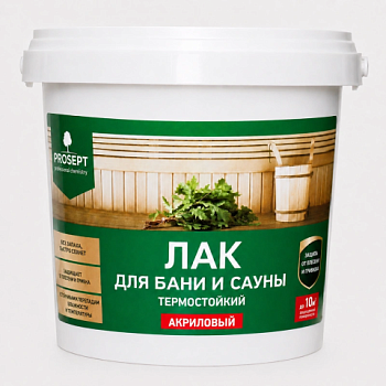 картинка Лак для бани и сауны термостойкий Prosept 0.9л от магазина Пиломатериал Воткинск