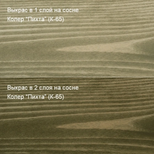 картинка Колер Пихта (К-65) Живица 100мл от магазина Пиломатериал Воткинск