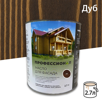 картинка Масло для Фасадов ПРОФЕССИОНАЛ Дуб (НК-74) 2,7л от магазина Пиломатериал Воткинск