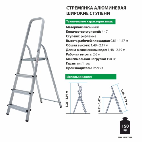 картинка Стремянка алюминиевая Новая Высота 7 ступеней от магазина Пиломатериал Воткинск