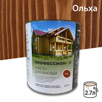 картинка Масло для Фасадов ПРОФЕССИОНАЛ Ольха (НК-72) 2,7л от магазина Пиломатериал Воткинск