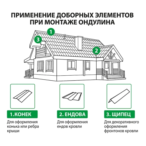 картинка Ендова красная (15шт.уп) от магазина Пиломатериал Воткинск