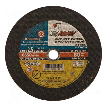 картинка Круг отрезной по мет. 2,5*22*230мм Луга от магазина Пиломатериал Воткинск