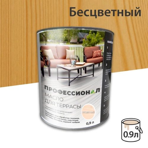 картинка Масло для Террас ПРОФЕССИОНАЛ Бесцветное 0,9л от магазина Пиломатериал Воткинск