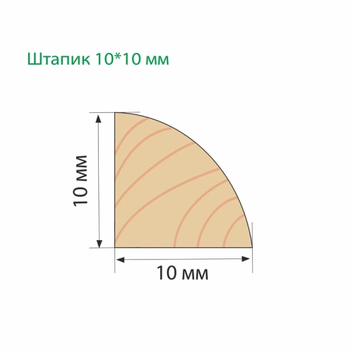 картинка Штапик сосна 10*10*2000мм сорт Экстра от магазина Пиломатериал Воткинск
