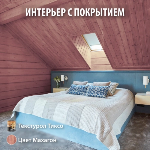 картинка Текстурол ТИКСО Махагон 3л деревозащитное средство от магазина Пиломатериал Воткинск