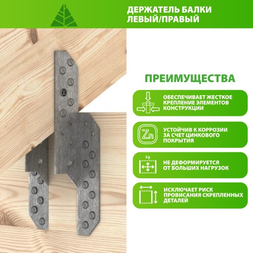 картинка Держатель балки правый 170мм от магазина Пиломатериал Воткинск