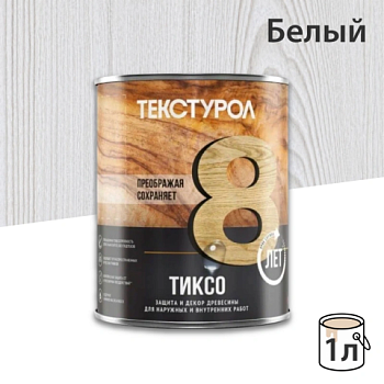 картинка Текстурол ТИКСО Белый 1л деревозащитное средство от магазина Пиломатериал Воткинск