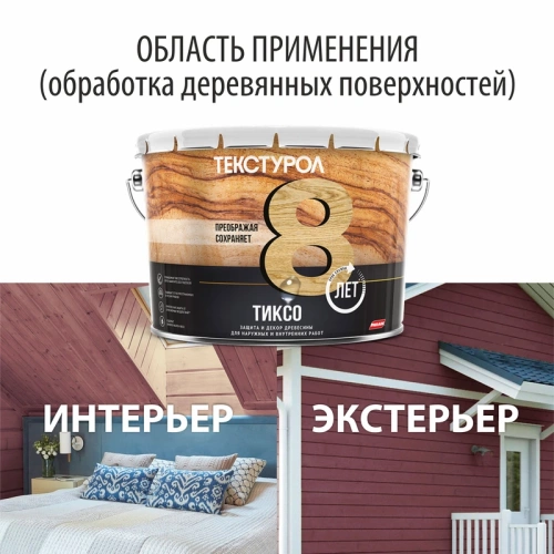 картинка Текстурол ТИКСО Махагон 3л деревозащитное средство от магазина Пиломатериал Воткинск