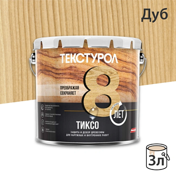 картинка Текстурол ТИКСО  Дуб 3л деревозащитное средство от магазина Пиломатериал Воткинск