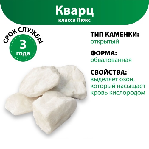картинка Камни Кварц класса Люкс обвалованный (коробка/ведро 10кг) от магазина Пиломатериал Воткинск