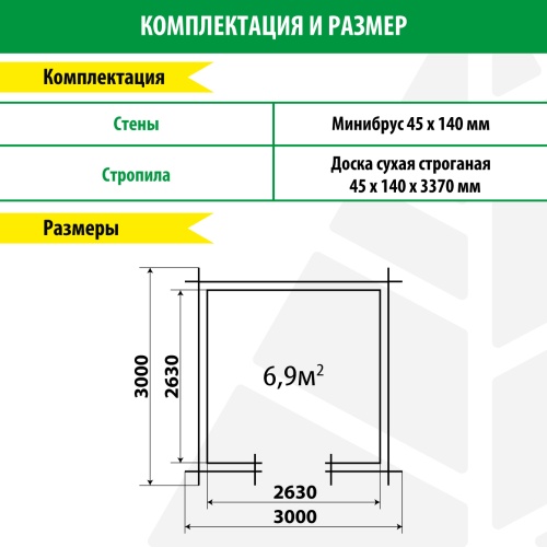 картинка Беседка "Летняя" 3*3м (стенокомплект, стропила) от магазина Пиломатериал Воткинск