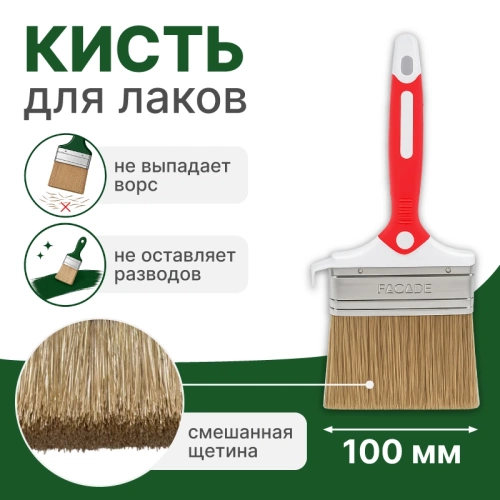 картинка Кисть плоская изностойкая для лаков, масла PARADE, смешанная щетина, 100мм от магазина Пиломатериал Воткинск
