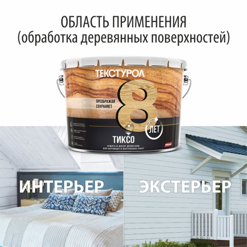 картинка Текстурол ТИКСО Белый 3л деревозащитное средство от магазина Пиломатериал Воткинск