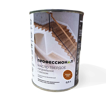 картинка Масло Твердое с воском ПРОФЕССИОНАЛ Темный орех (НК-57) 0.9л от магазина Пиломатериал Воткинск