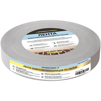 картинка Лента виброзвукоизоляционная ПРОФЕССИОНАЛ по лагам 60мм*20м от магазина Пиломатериал Воткинск