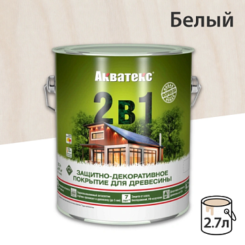 картинка Защитно-декоративный состав Акватекс Белый 2.7л от магазина Пиломатериал Воткинск