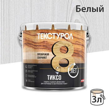 картинка Текстурол ТИКСО Белый 3л деревозащитное средство от магазина Пиломатериал Воткинск