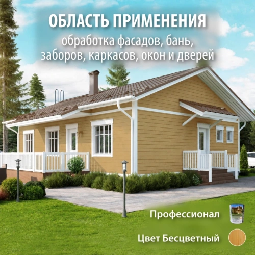 картинка Масло для Фасадов ПРОФЕССИОНАЛ Бесцветное 0,9л от магазина Пиломатериал Воткинск