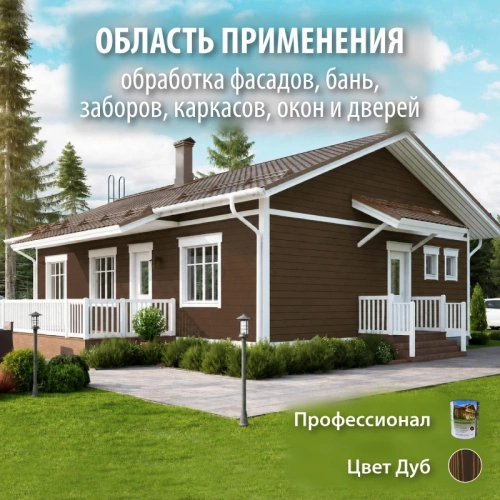 картинка Масло для Фасадов ПРОФЕССИОНАЛ Дуб (НК-74) 0,9л от магазина Пиломатериал Воткинск