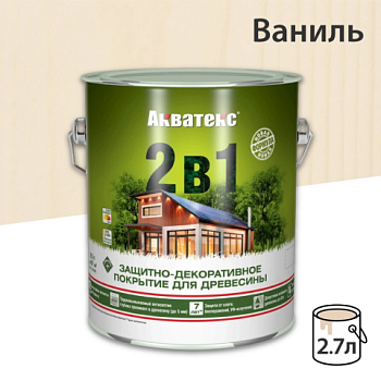 картинка Защитно-декоративный состав Акватекс Ваниль 2.7л от магазина Пиломатериал Воткинск