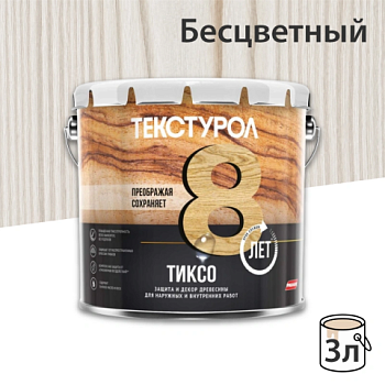 картинка Текстурол ТИКСО Бесцветный 3л деревозащитное средство от магазина Пиломатериал Воткинск