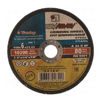 картинка Круг зачистной по мет. 6*22*150мм Луга от магазина Пиломатериал Воткинск
